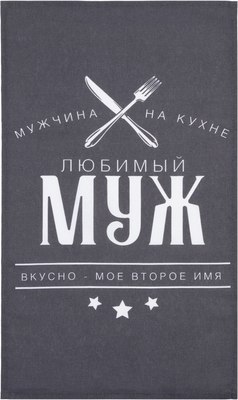 

Полотенце, Любимый муж / 7533927