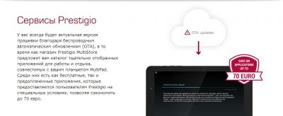 Планшет Prestigio MultiPad 4 Quantum 8.0 16GB 3G (PMT5487_3G_D) - сервисы
