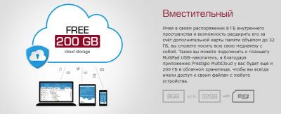 Планшет Prestigio MultiPad Ranger 7.0 3G 8GB (PMT3277_3G_C_BK_UK) - вместительный