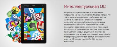Планшет Prestigio MultiPad Ranger 7.0 3G 8GB (PMT3277_3G_C_BK_UK) - Android 4.3