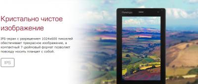Планшет Prestigio MultiPad Ranger 7.0 3G 8GB (PMT3277_3G_C_BK_UK) - изображение