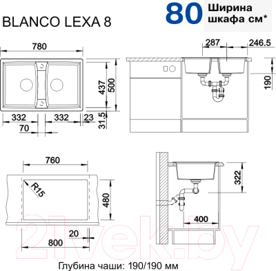 Мойка кухонная Blanco Lexa 8 / 524965