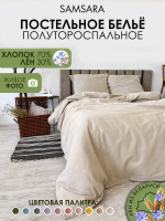 Комплект постельного белья Samsara Home Лён150-2 - 