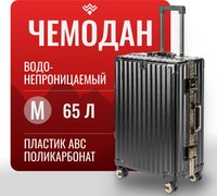 Чемодан на колесах DoubleW E087# (M,черный) - 