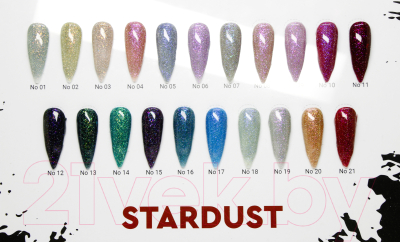 Гель-лак для ногтей Global Fashion Stardust 08 (8мл)