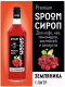 Миниатюра изображения товара Сироп Spoom Земляника (1л)
