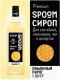 Миниатюра изображения товара Сироп Spoom Лимонный пирог (1л)