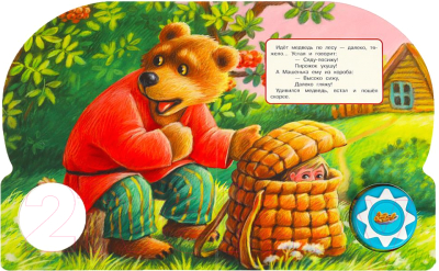 Музыкальная книга Умка Маша и Медведь / 9785506084525