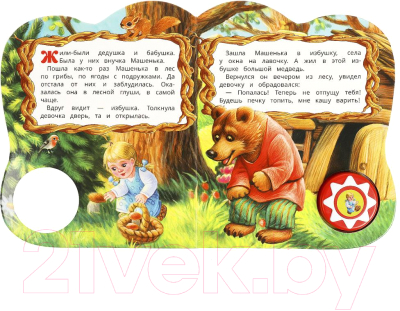 Музыкальная книга Умка Маша и Медведь / 9785506080572