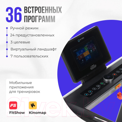 Электрическая беговая дорожка Oxygen Fitness Emerald TFT 10