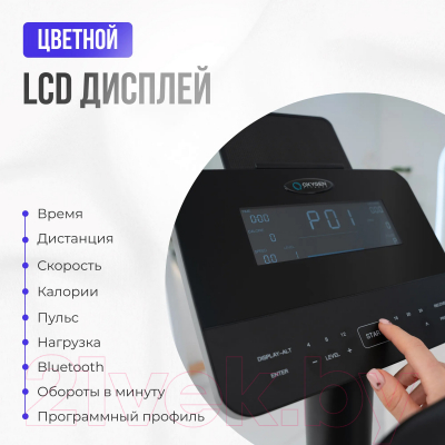 Эллиптический тренажер Oxygen Fitness Phantom M LCD