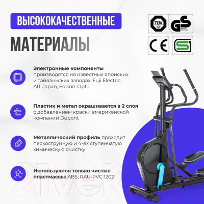 Эллиптический тренажер Oxygen Fitness Phantom M LCD