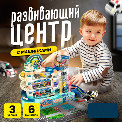 Паркинг игрушечный Little Chef Автостоянка 3 этажа / 13000003