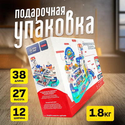 Паркинг игрушечный Little Chef Автостоянка 3 этажа / 13000003