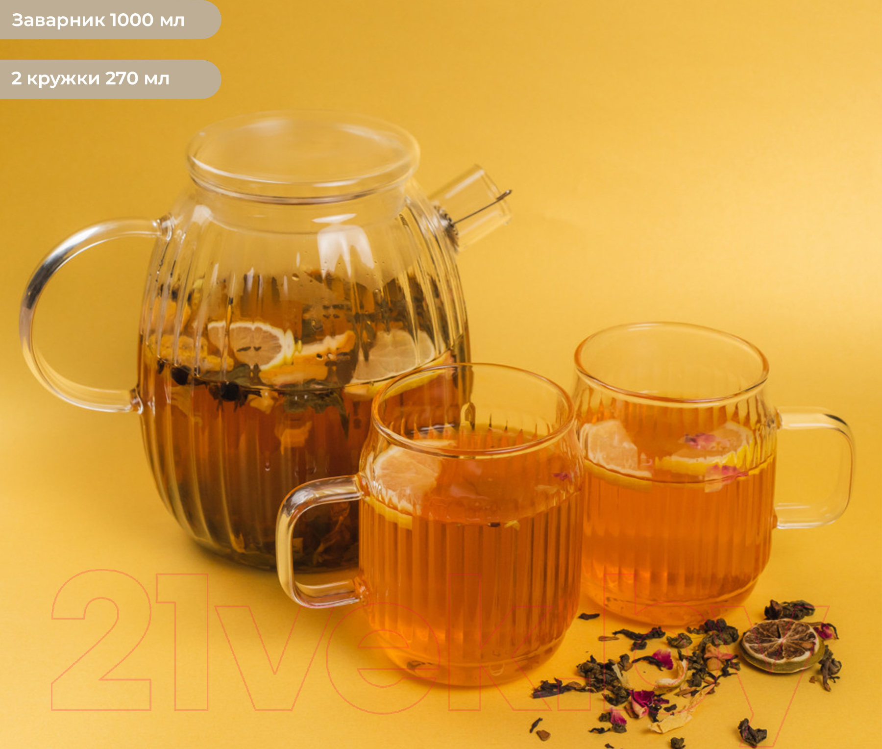 Чайный набор Makkua Teapot Cozyday TC1000 + MC270