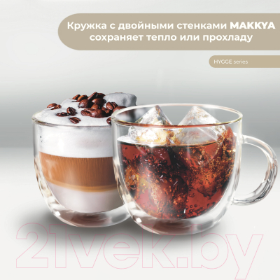 Чайный набор Makkua Teapot Hygge TH1600 + CupHygge3 (2шт)