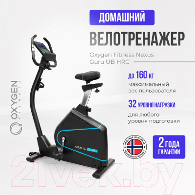 Велоэргометр Oxygen Fitness Nexus Guru UB HRC New