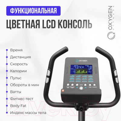 Велоэргометр Oxygen Fitness Nexus Guru UB HRC New