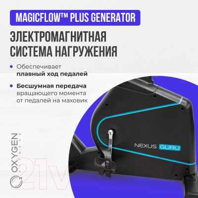 Велоэргометр Oxygen Fitness Nexus Guru UB HRC New