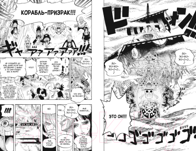 Манга Азбука One Piece. Большой куш. Книга 16 / 9785389242548 (Ода Э.)