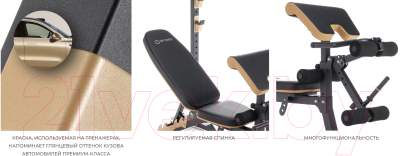 Скамья многофункциональная Oxygen Fitness Mont Blanc