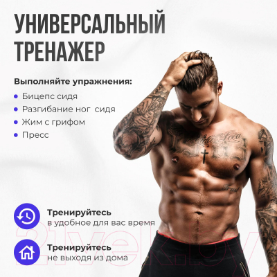 Скамья многофункциональная Oxygen Fitness Mont Blanc