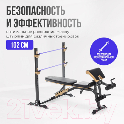 Скамья многофункциональная Oxygen Fitness Mont Blanc