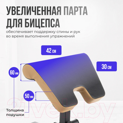 Скамья многофункциональная Oxygen Fitness Mont Blanc