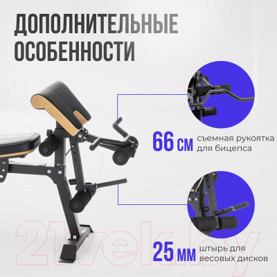 Скамья многофункциональная Oxygen Fitness Mont Blanc