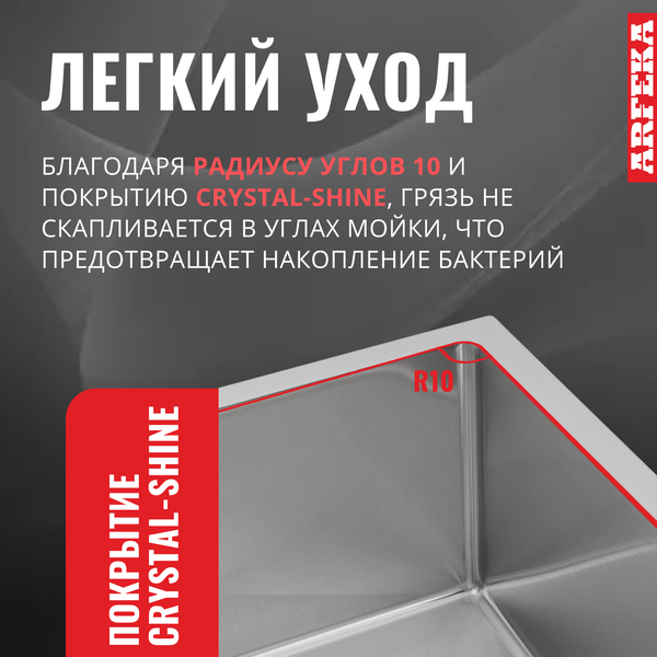 Мойка кухонная Arfeka Eco AR 50x50 (Satin Decor)