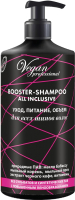 Шампунь для волос Nexxt Century Vegan Professional Booster-Shampoo All Inclusive (1л) - 