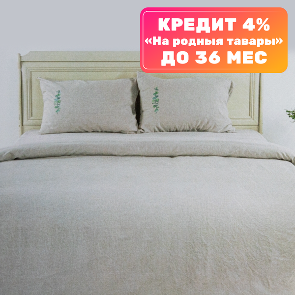 Комплект постельного белья Беларускі лён 215x175 22С33-ШР/в/у/уп