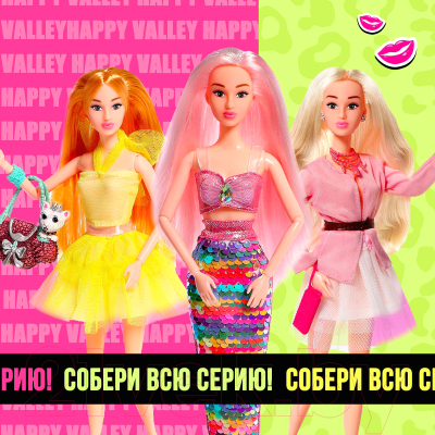 Кукла с аксессуарами Happy Valley Модница / 9377121