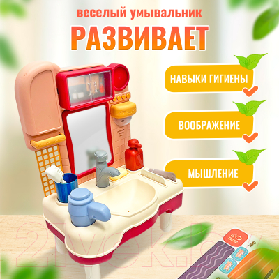 Игровой набор Little Chef Веселый умывальник / 30100013 (розовый)