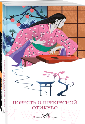 Набор книг Эксмо Старинные японские повести / 9785041967178 (Сенагон С.)