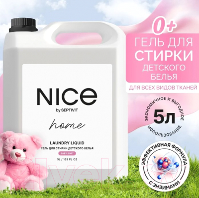 Гель для стирки NICE by Septivit Детское Белье (5л)