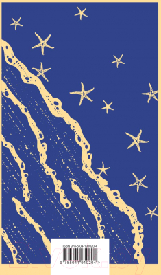 Изображение товара Книга Эксмо Флоренс Адлер плавает вечно + блокнот / 9785041910204 (Бинленд Р.)