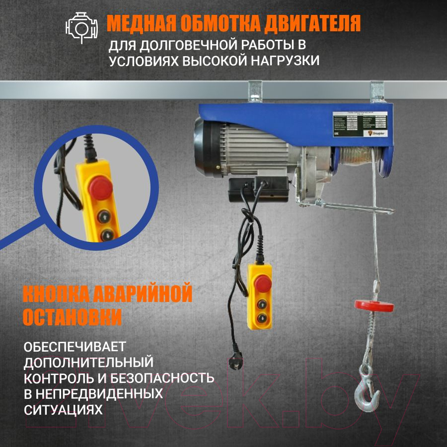 Таль электрическая Shtapler PA (J) 1000/500кг 10/20м / 71060257