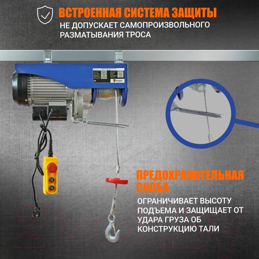 Таль электрическая Shtapler PA (J) 1200/600кг 6/12м / 71060258 — фото 6