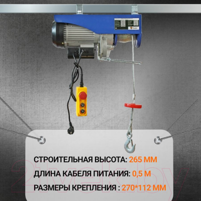 Таль электрическая Shtapler PA (J) 1200/600кг 6/12м / 71060258