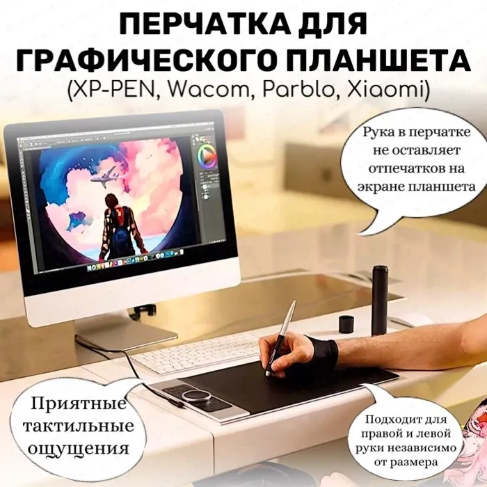 Перчатки для сенсорных экранов XP-Pen AC01_B — фото 4