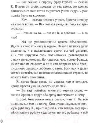 Книга Эксмо Превращение / 9785041697075 (Кафка Ф.)