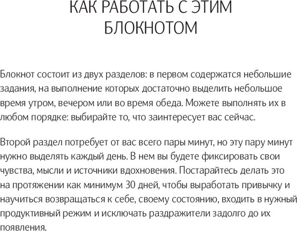 Творческий блокнот Бомбора Открой себя заново / 9785041879631