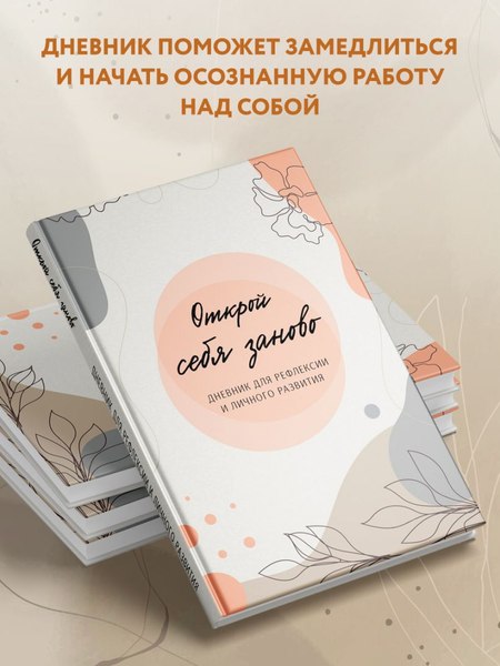 Творческий блокнот Бомбора Открой себя заново / 9785041879631