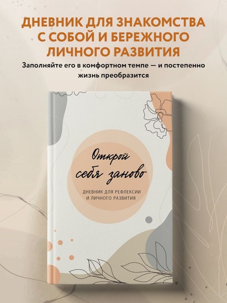 Творческий блокнот Бомбора Открой себя заново / 9785041879631
