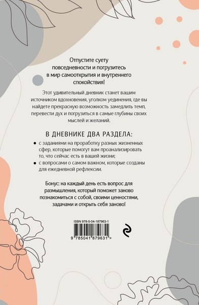 Творческий блокнот Бомбора Открой себя заново / 9785041879631
