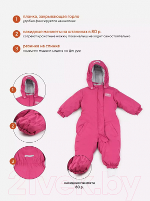 Изображение товара Комбинезон прогулочный детский MOWbaby Alaska / 162-92 (Rose)