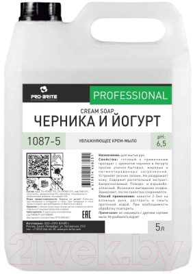 Мыло жидкое Pro-Brite Cream Soap Черника и Йогурт 1087-5 (5л)