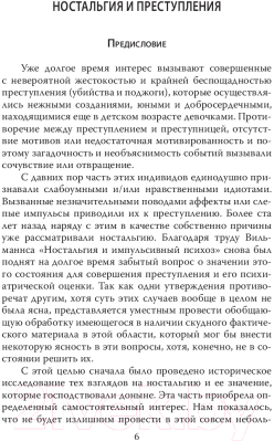 Книга Алгоритм Переступить черту. Истории о моих пациентах / 9785907363472 (Ясперс К.)