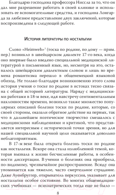 Книга Алгоритм Переступить черту. Истории о моих пациентах / 9785907363472 (Ясперс К.)